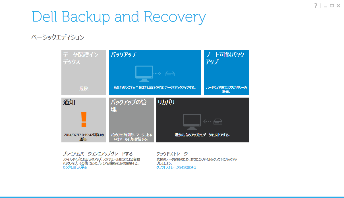 メディア Dell リカバリ